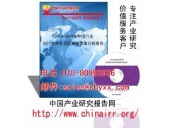中國日用化工專用設(shè)備制造行業(yè)分析與發(fā)展趨勢(shì)預(yù)測(cè)報(bào)告 深度版