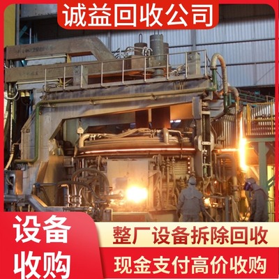 廣東中山化工舊設(shè)備拆除 專業(yè)公司定價(jià)策略與日用化工專用設(shè)備處理